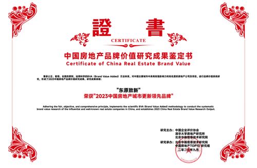 全周期专家 东原建管服如何重塑服务管理价值链?